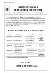 분당중앙고등학교