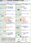 2025학년도 과천율목중 학사일정(대통령선거일 반영 수정) :: 공지사항 :: 과천율목중학교 과천율목중학교 :: 공지사항 :: 2025학년도 과천율목... 
