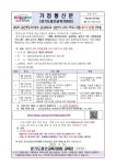 2025 용인미르아이 공유학교 AI 눈으로 세상을 바라보다 프로그램 추가 신청 안내 :: 가정통신문(교육청) :: 구갈중학교 구갈중학교... 