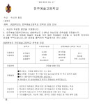 구산고등학교