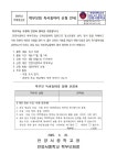안양서중학교