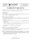 [제2025-32호] PC 운영체제 윈도우10 기술지원 종료 안내 :: 가정통신문 :: 나주상업고등학교 나주상업고등학교 :: 가정통신문 :: [제2025... 