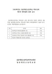 일산대진고등학교