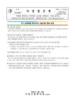 PC운영체제 윈도우10 기술지원 종료 안내 가정통신문 :: 가정통신문 :: 가정고등학교 가정고등학교 :: 가정통신문 :: PC운영체제 윈도우10... 
