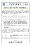 안양서초등학교