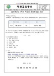 지행초등학교