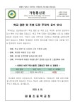 학교 정문 및 주변 도로 주정차 금지 안내 :: 가정통신문 :: 원흥초등학교 원흥초등학교 :: 가정통신문 :: 학교 정문 및 주변 도로 주정차 금지 안내