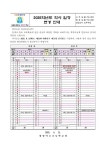 광양마로초등학교
