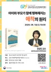 군포시청소년상담복지센터 5월 청소년전문가아카데미 교육 안내 :: 공지사항 :: 산본초등학교 산본초등학교 :: 공지사항... 