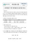2025학년도 1학기 평가일정 및 참고사항 안내 :: 가정통신문 :: 봉화고등학교 봉화고등학교 :: 가정통신문 :: 2025학년도 1학기 평가일정 및... 