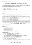 행정초등학교