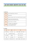 안양문화고등학교