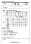 영암낭주고등학교