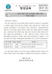 영강초등학교