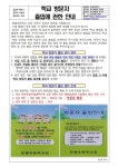 망월초등학교