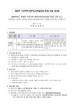 부발초등학교