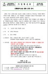 2025학년도 전통음악교실 학부모 관람 신청 안내(3학년 대상) :: 가정통신문 :: 국립국악중학교 국립국악중학교 :: 가정통신문 :: 2025학년도... 