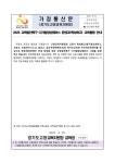 행남초등학교