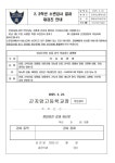 2, 3학년 소변검사 결과 재검진 안내 :: 가정통신문 :: 곤지암고등학교 곤지암고등학교 :: 가정통신문 :: 2, 3학년 소변검사 결과 재검진 안내