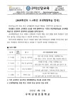 2025학년도 1~4학년 교내체험학습 안내 :: 공지사항 :: 구미신당초등학교 구미신당초등학교 :: 공지사항 :: 2025학년도 1~4학년 교내체험학습... 