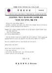 2025 진로연계 진로체험 활동 초상권 사용 동의서 제출 안내 :: 가정통신문 :: 봉일천중학교 봉일천중학교 :: 가정통신문 :: 2025 진로연계... 
