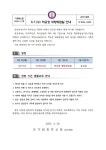 은가람중학교