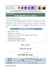 제46회 매계백일장 참가 신청 안내 가정통신문 :: 가정통신문 :: 봉계초등학교 봉계초등학교 :: 가정통신문 :: 제46회 매계백일장 참가 신청 안내... 