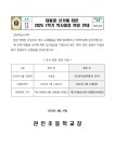 관인초등학교