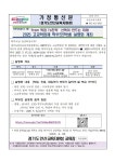 [신청] 2025 고교학점제 학부모(학생) 설명회 개최 안내 :: 가정통신문(교육청) :: 안산부곡중학교 안산부곡중학교 :: 가정통신문(교육청)... 