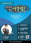 2025 글로벌 영어 리더 공유학교 [스토리가 있는 영문법] :: 가정통신문 :: 한빛누리중학교 한빛누리중학교 :: 가정통신문 :: 2025 글로벌 영어... 