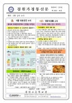 2025년 5월 급식실 가정통신문 :: 가정통신문 :: 경원고등학교 경원고등학교 :: 가정통신문 :: 2025년 5월 급식실 가정통신문