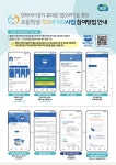 2025학년도 경기도 초등학생 치과주치의 사업 안내 :: 가정통신문 :: 훈민초등학교 훈민초등학교 :: 가정통신문 :: 2025학년도 경기도 초등학생... 