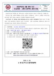 2025학년도 5월 연휴 기간 쓰나이퍼 선행 프로젝트 참여 안내 :: 가정통신문 :: 수현중학교 수현중학교 :: 가정통신문 :: 2025학년도 5월 연휴... 