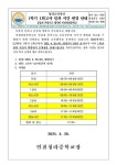 인천청라중학교