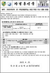 죽산고등학교