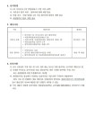2025 향동숲내초등학교 기초학력 지도 강사 모집 공고 :: 공지사항 :: 향동숲내초등학교 향동숲내초등학교 :: 공지사항 :: 2025... 