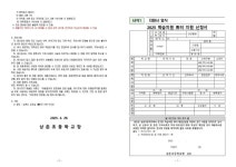 상촌초등학교