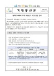 세종이음학교