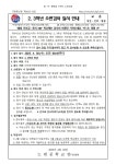 2, 3학년 소변검사 실시 안내 :: 가정통신문 :: 노변중학교 노변중학교 :: 가정통신문 :: 2, 3학년 소변검사 실시 안내