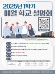 2025년 1학기 학교설명회 실시 :: 공지사항 :: 아산스마트팩토리마이스터고등학교 아산스마트팩토리마이스터고등학교 :: 공지사항 :: 2025년... 