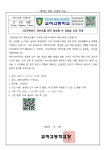 2025학년도 학부모를 위한 생성형 AI 첫걸음 신청 안내 :: 가정통신문 :: 교하고등학교 교하고등학교 :: 가정통신문 :: 2025학년도 학부모를... 