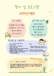 진부초등학교