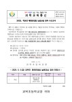 괴목초등학교