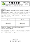 동산초등학교