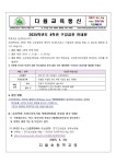 2025학년도 4학년 구강검진 안내문 :: 가정통신문 :: 다율초등학교 다율초등학교 :: 가정통신문 :: 2025학년도 4학년 구강검진 안내문