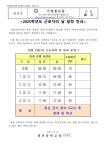 생연중학교