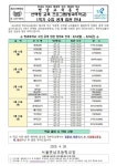 서울면남초등학교