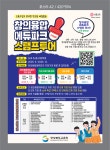 2025년 창의융합에듀파크 스탬프 투어 안내 :: 가정통신문 :: 영일초등학교 영일초등학교 :: 가정통신문 :: 2025년 창의융합에듀파크 스탬프... 