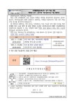 용방초등학교