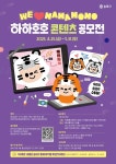 서울가락초등학교